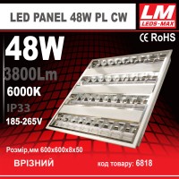 Растовий світильник з перферованими вставками LED PANEL-48W PL CW(48W;3800Lm;6000K)(код товару 6818)